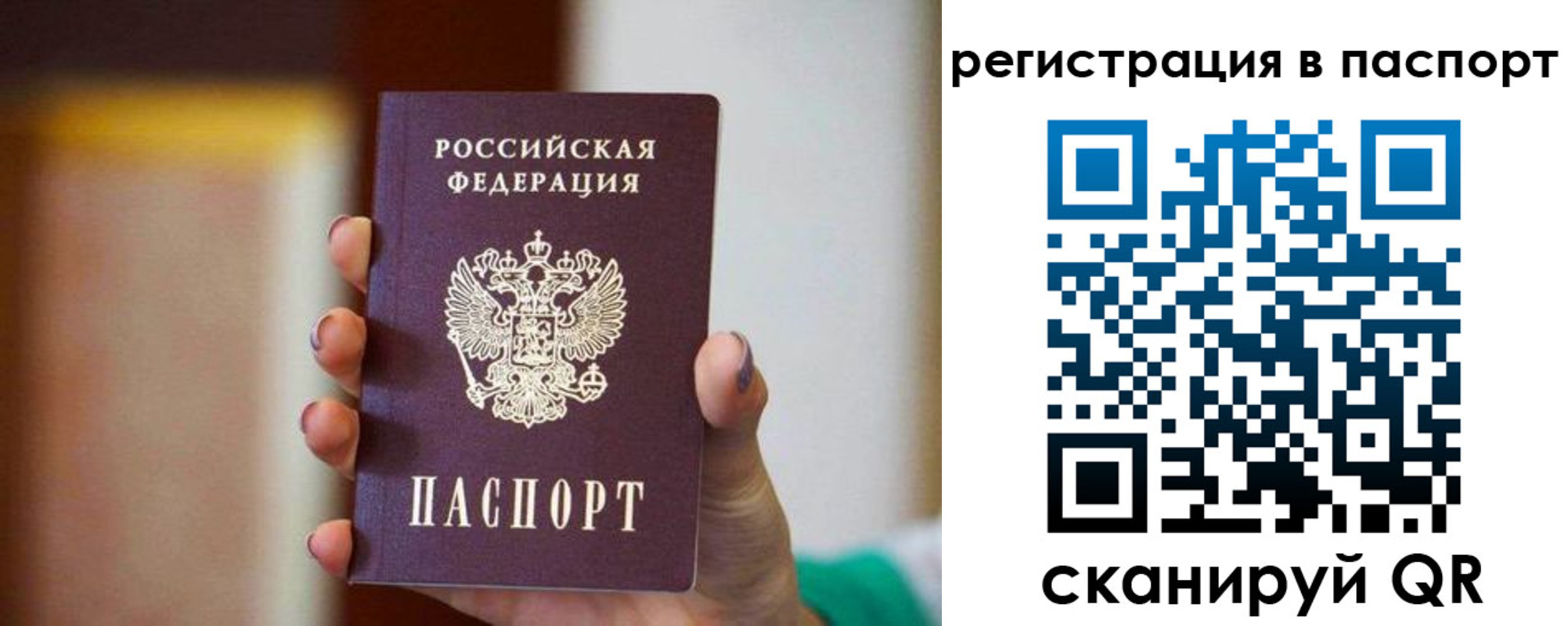 временная регистрация гарантия в Анжеро-Судженске