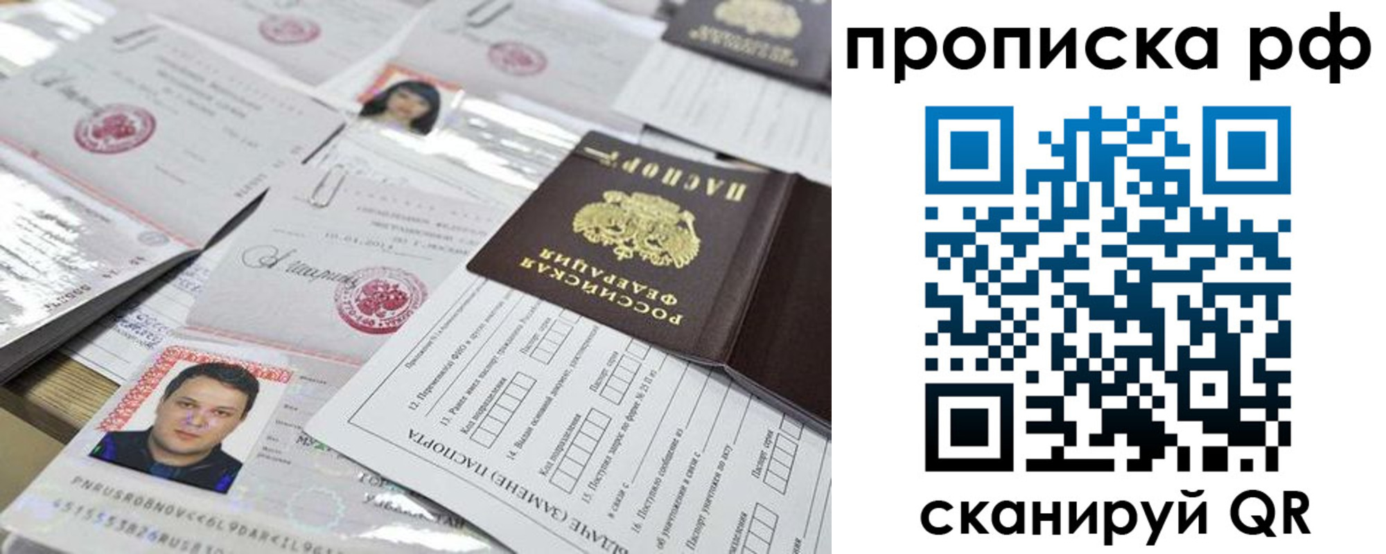 прописка регистрация в Анжеро-Судженске