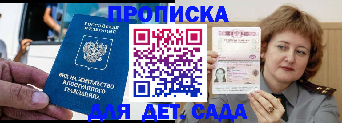 прописка от собственника в Анжеро-Судженске