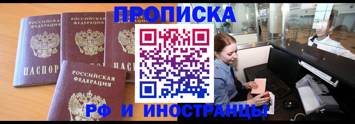 миграционный учет в Анжеро-Судженске