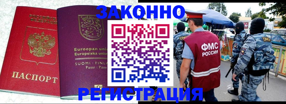 прописка иностранных граждан в Анжеро-Судженске