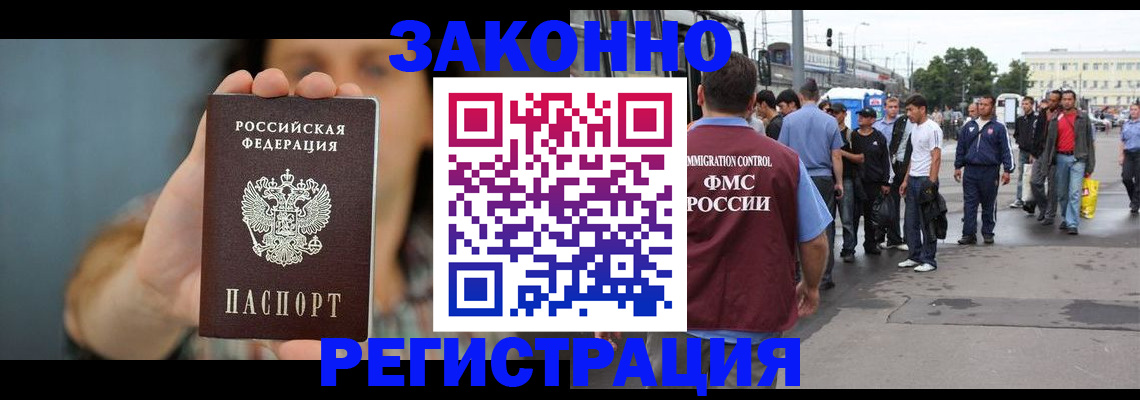 регистрация в Анжеро-Судженске