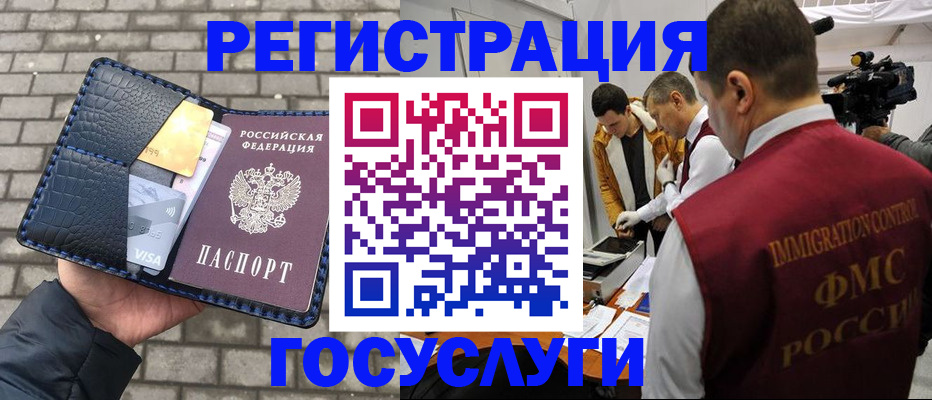 временная регистрация законно в Анжеро-Судженске