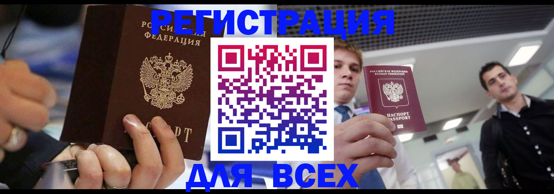 временная регистрация надежно в Анжеро-Судженске