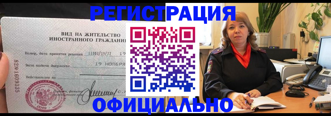 временная регистрация 2025 в Анжеро-Судженске