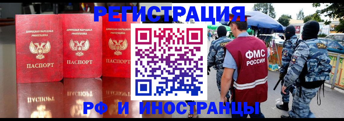 прописка штамп в Анжеро-Судженске