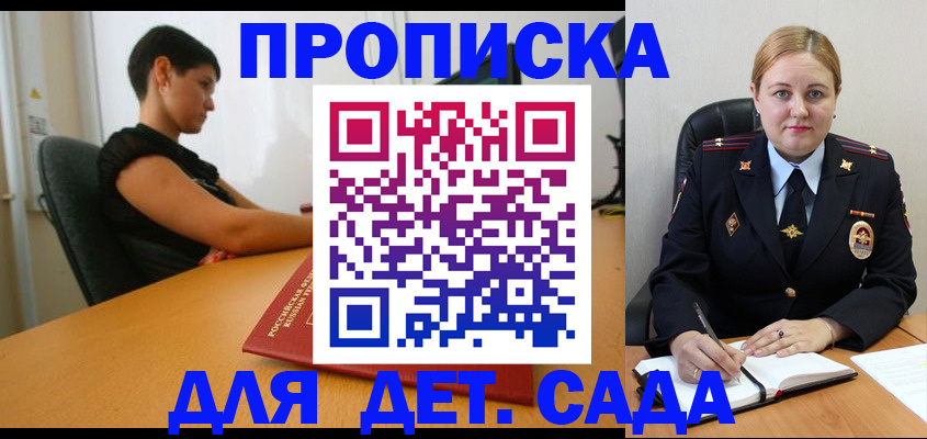 где прописаться в Анжеро-Судженске