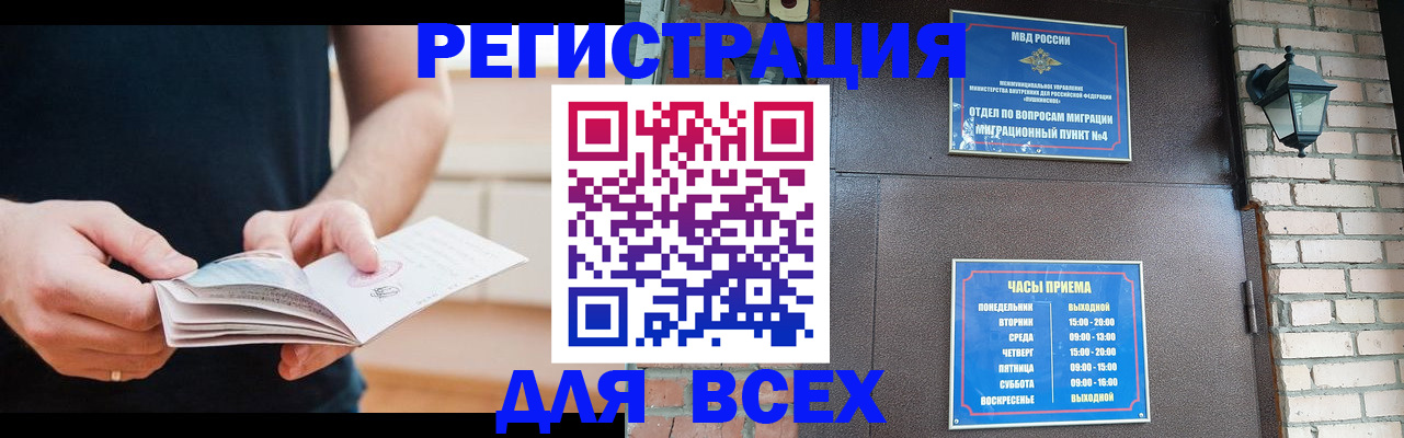 временная регистрация адрес в Анжеро-Судженске