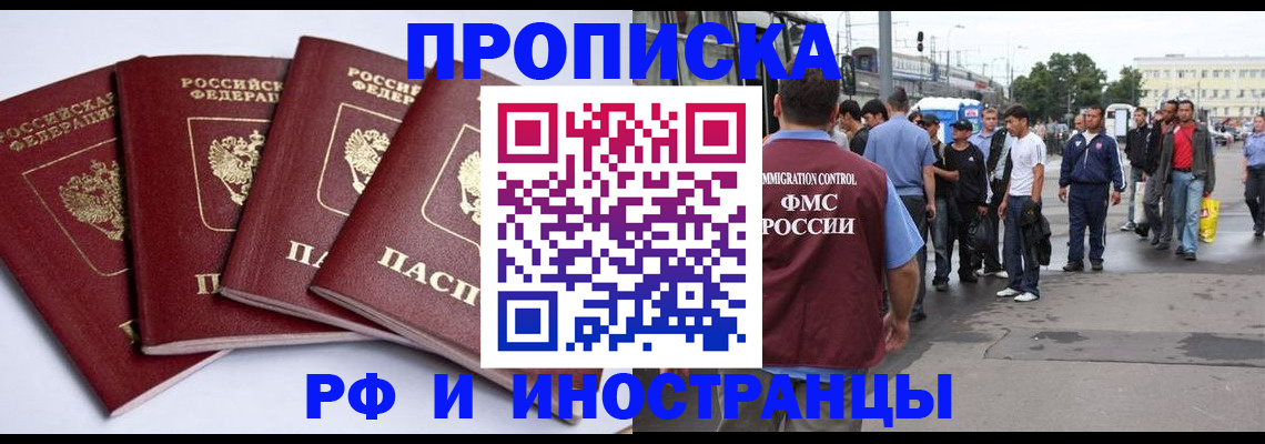 прописка для кредита в Анжеро-Судженске